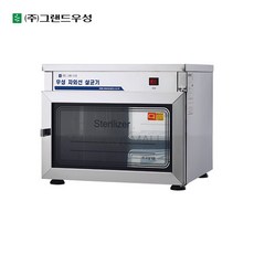 우성업소용소독기