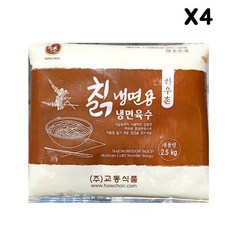 하우촌칡냉면