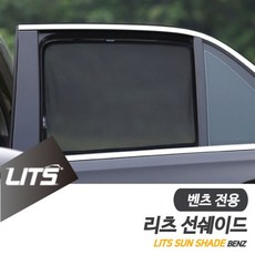 벤츠 GLE W167 리츠 선쉐이드 차량용 햇볕가리개, GLE전용-20년이후, 트렁크1피스, 1개