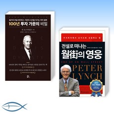 로스차일드가문책