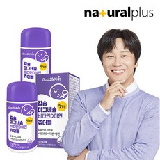 오은영칼슘
