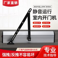 자동개폐창호설치