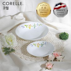 코렐더블링찬기대