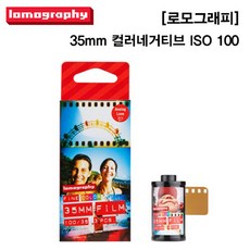 로모그래피100