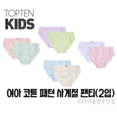 탑텐키즈 여아 코튼 패턴 사계절 팬티 (2매입)_MKA5UP2001 NC