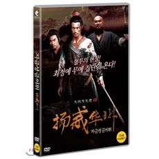 자금성 금의위 DVD, 1DVD