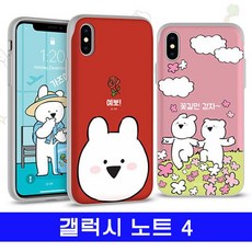PN 갤럭시 노트4 오버토끼 GP카드범퍼 N910 N916 케이스, 본상품선택