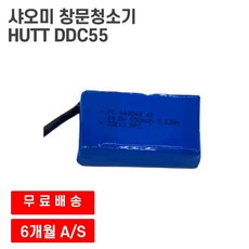 샤오미 창문로봇청소기 HUTT DDC55 유리창닦이 호환 배터리 - ddc