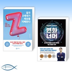 변화너머