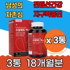 맨파워쏘팔메토맥스