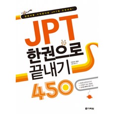 jpt다락원