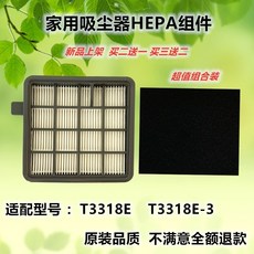 가습기필터 적합사용 렉시 청소기 부품 T3318E-3T3318E거름망 HEPA필터 여과면 스펀지, 기본