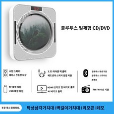 cd플레이어 블루투스 무선 씨디 CDP CD플레이어 턴테이블 휴대용 벽걸이, 5. 화이트 플러그인 CD/DVD 삼각거치대 - 벽걸이cdp