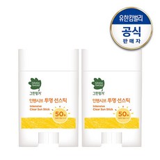 그린핑거투명선스틱