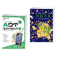 윤성우의열혈자료구조