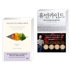 사샤세이건