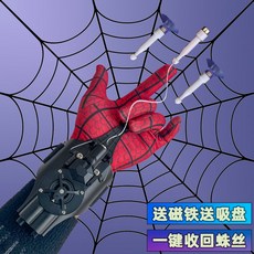 스파이더맨웹슈터