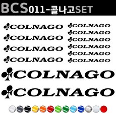 엠씨싸인 자전거로고데칼 BCS011 콜나고 COLNAGO 자전거스티커 자전거꾸미기, 1세트