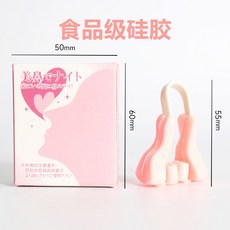 오토노우즈 코 높이기 보조기 클립 교정 코집게 코성형기