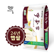 수향미 10kg 수향미 10kg