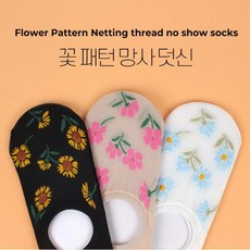 데이지스타킹