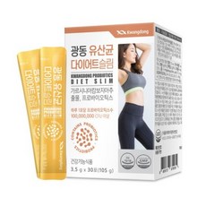 다이어트유산균