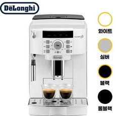 드롱기 마그니피카S 전자동 커피머신 Magnifica S ECAM22 110 W, 추가 납부 금액 없습니다., 화이트