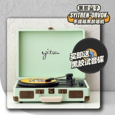 음악다방 레트로 블루투스 엔틱오디오 엘피플레이어 LP판 휴대용 블랙풀 박스 시트로네, 01 민트 업데이트