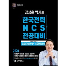 ncs김상훈