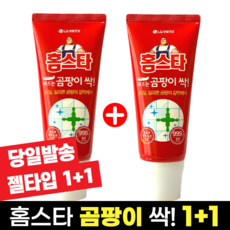 [홈스타] 홈스타 바르는 곰팡이 싹 1+1/ 곰팡이 악취 강력 제거