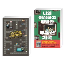 우리연애시뮬레이션대본집 TOP01