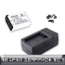 lp-e17호환