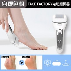 스마일바디발각질제거기