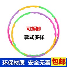 훌라후프 홀라후프 연질 잘록한허리 플라스틱 탈부착가능한 무용 소품 배송비포함, T02-홀라후프 b스타일 65cm