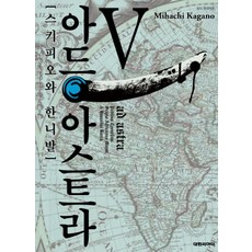 스키피오제빙기