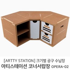 아티스테이션