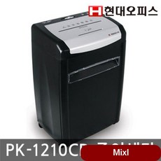 현대오피스 문서세단기 PK-1210CD 1회매 서류폐기 사무실파쇄기 중형 광학기기