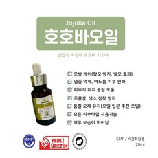 Destek 호호바 100% 바디&페이스 오일 스포이드형 Jojoba oil 20ml (비건화장품), 1개