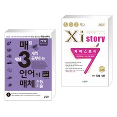 자이스토리영어문법