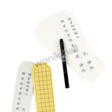 원익몰 지방쓰기 세트 제사지방틀 제수용, 1개