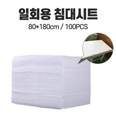 일회용침구커버