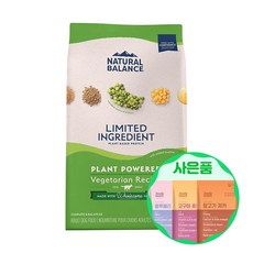  내추럴발란스 야채 포뮬라 라지바이트 10.9kg + 증정 푸디웜간식 