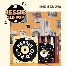 베씨올드팝