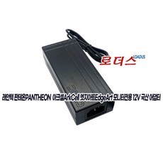 엣지아트EdgeArt 아크셀ArkCell모니터용 12V 5A어댑터1448074, 1개