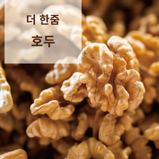 노쉬호두