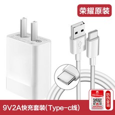 화웨이 명예 충전기 빠른 충전 원래 정품 22.5 와트 휴대 전화 유형 -C 슈퍼, 상세내용참조, 상세내용참조