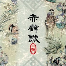박동진