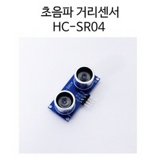 초음파거리센서