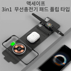 애플워치휴대용충전패드