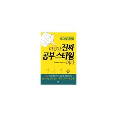 공부동기추천책